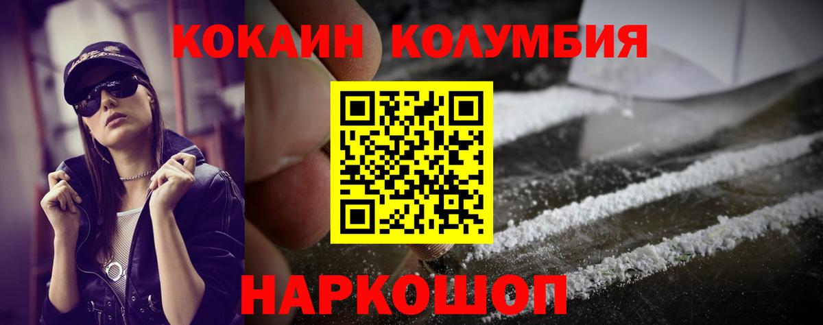 Кокаин  Вход с VPN  Богданович  КОКАИН Fish Scale 