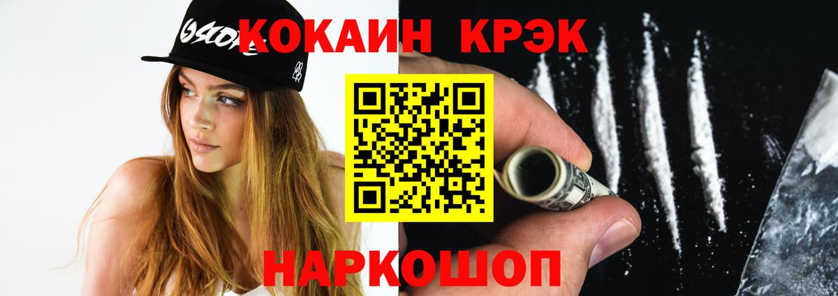 Кокаин FishScale Богданович
