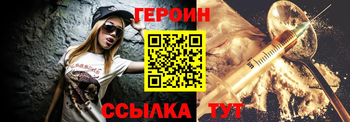 Героин  Героин белый  Вход с VPN  Богданович 