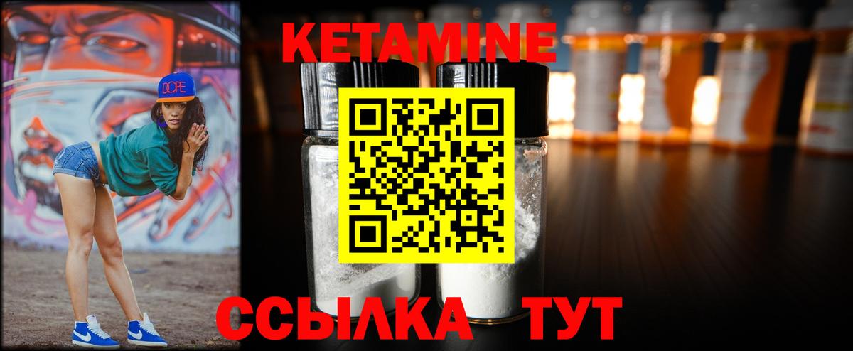 Богданович  КЕТАМИН ketamine  Кетамин ketamine  Вход с VPN 