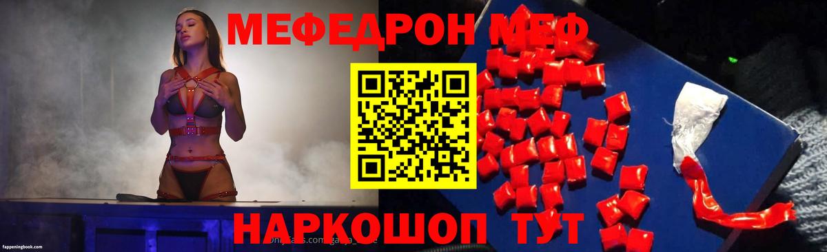Мефедрон  Вход с VPN  МЯУ-МЯУ  Богданович  Мефедрон мука  Меф мяу мяу 