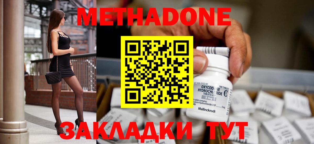 Богданович  Метадон белоснежный  Вход с VPN  МЕТАДОН methadone 
