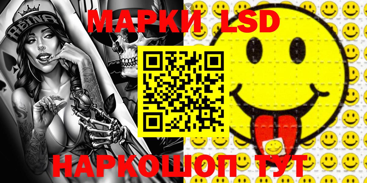 Марки 25I-NBOMe 1500мкг Богданович