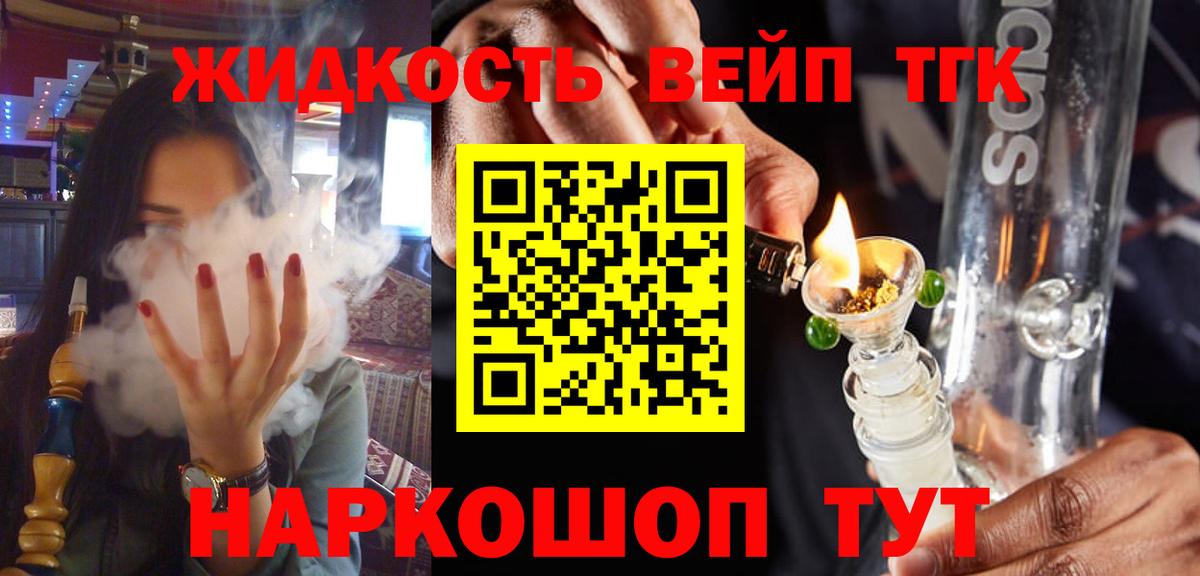 Дистиллят ТГК Wax Богданович