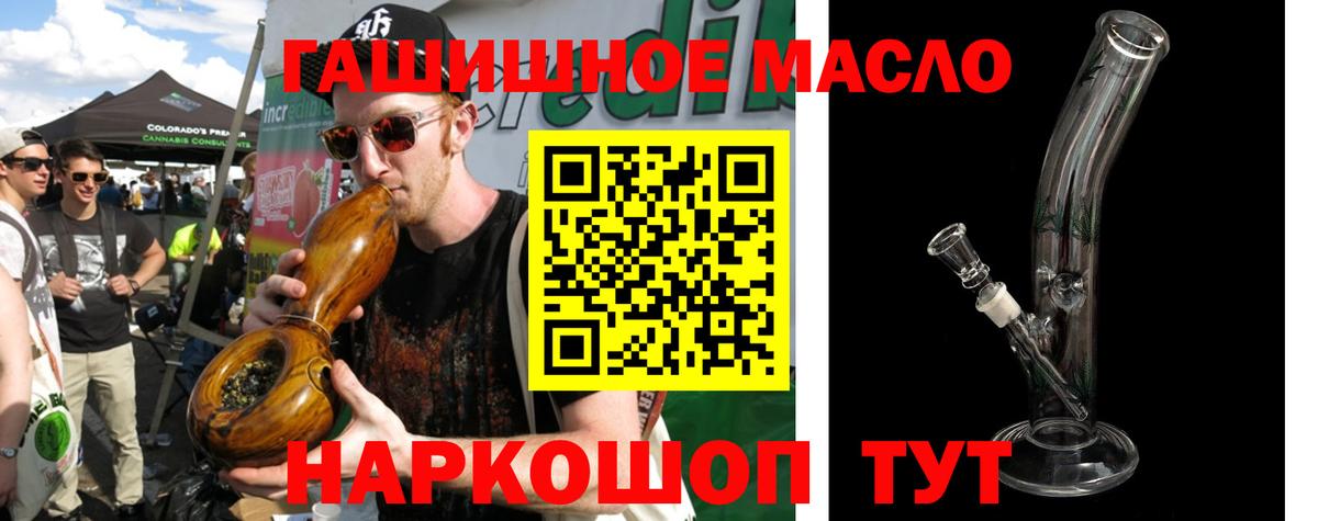 Дистиллят ТГК гашишное масло  Вход с VPN  Богданович 